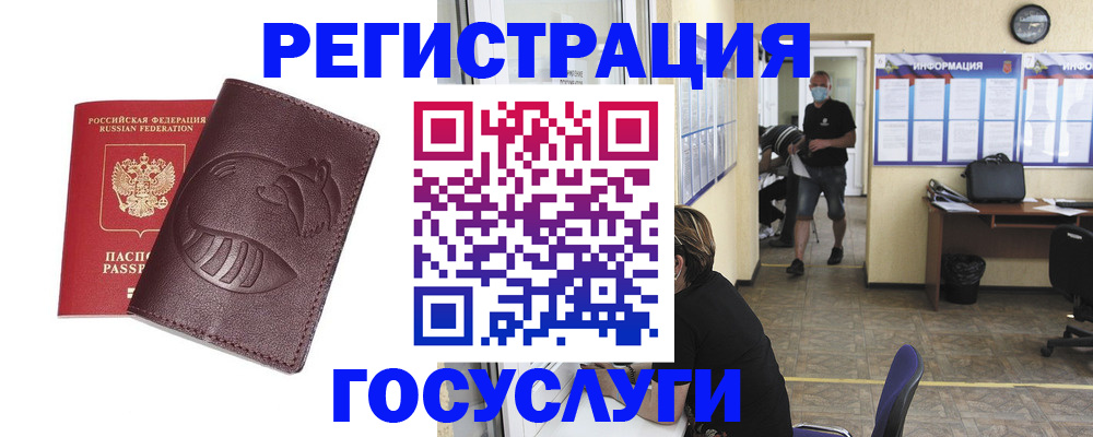 прописка ребенка в Янауле