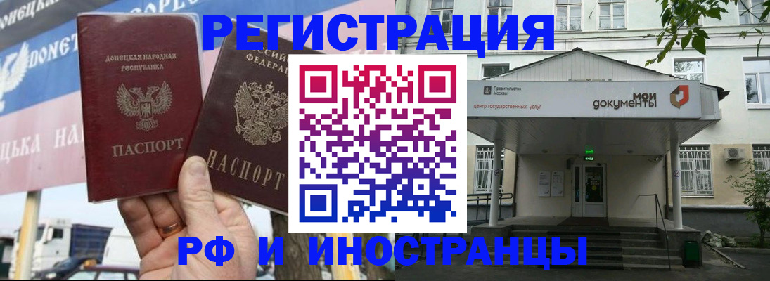 прописка 2025 в Янауле